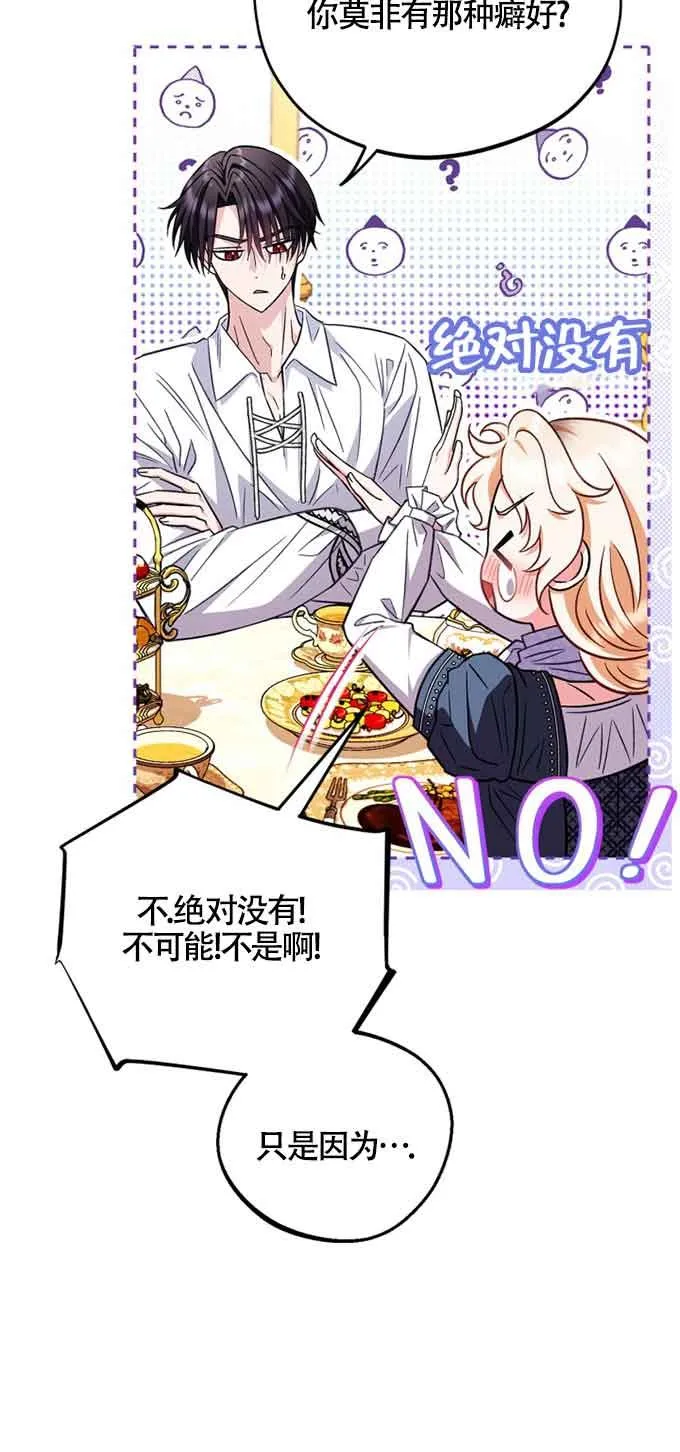 第35话 第31页