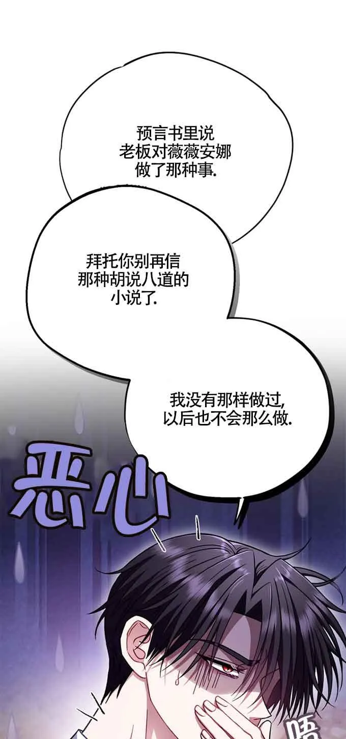 第35话 第32页