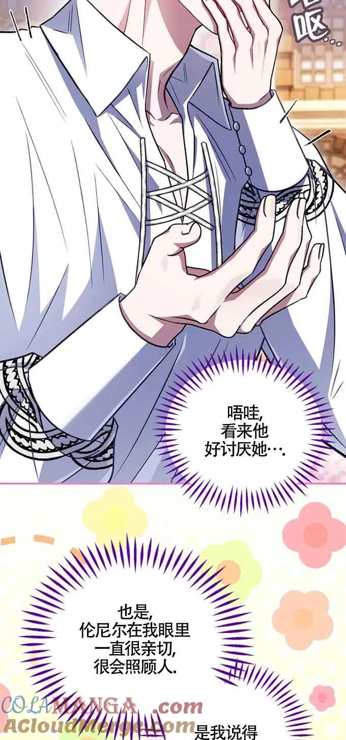 第35话 第33页