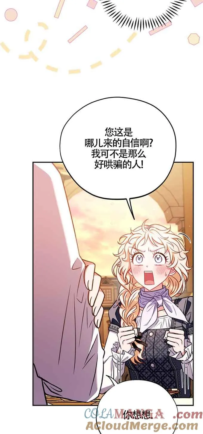 第35话 第37页