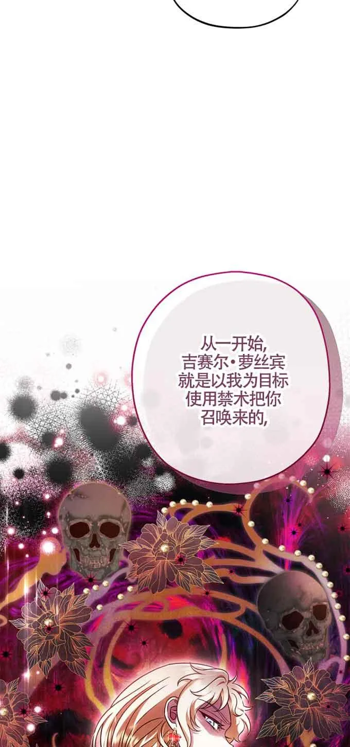 第35话 第38页