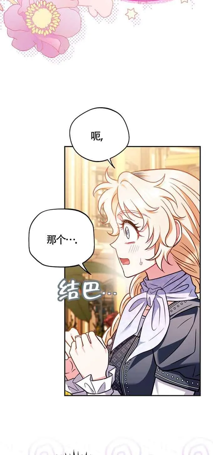 第35话 第43页