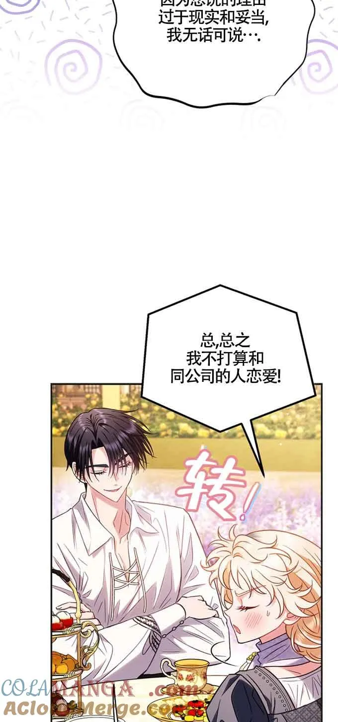 第35话 第45页