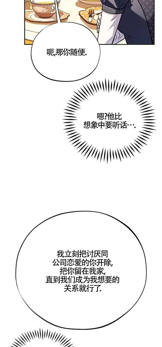 第35话 第46页
