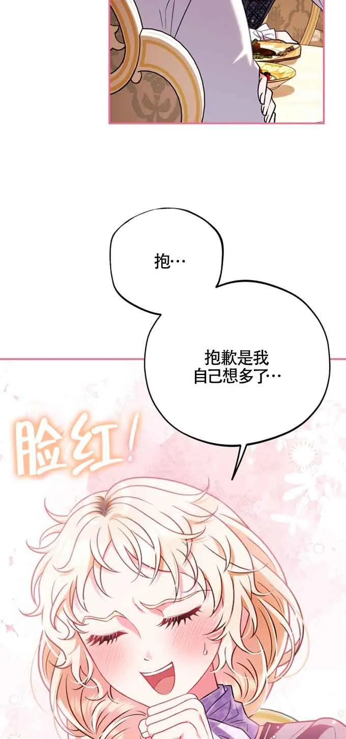 第35话 第51页