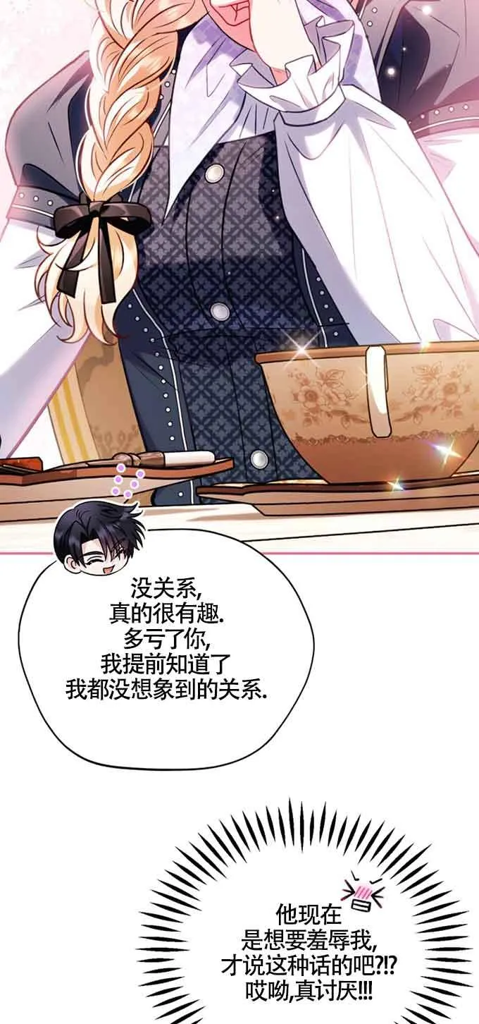 第35话 第52页