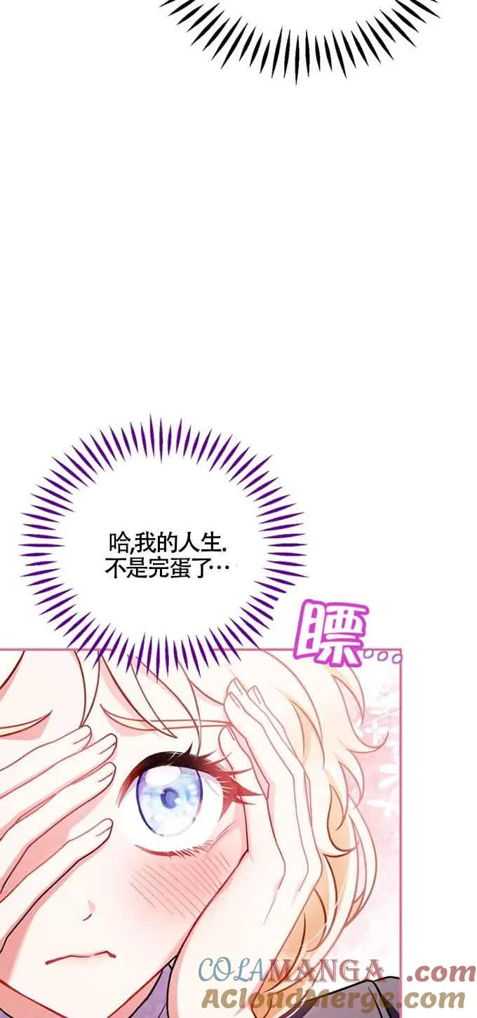 第35话 第53页