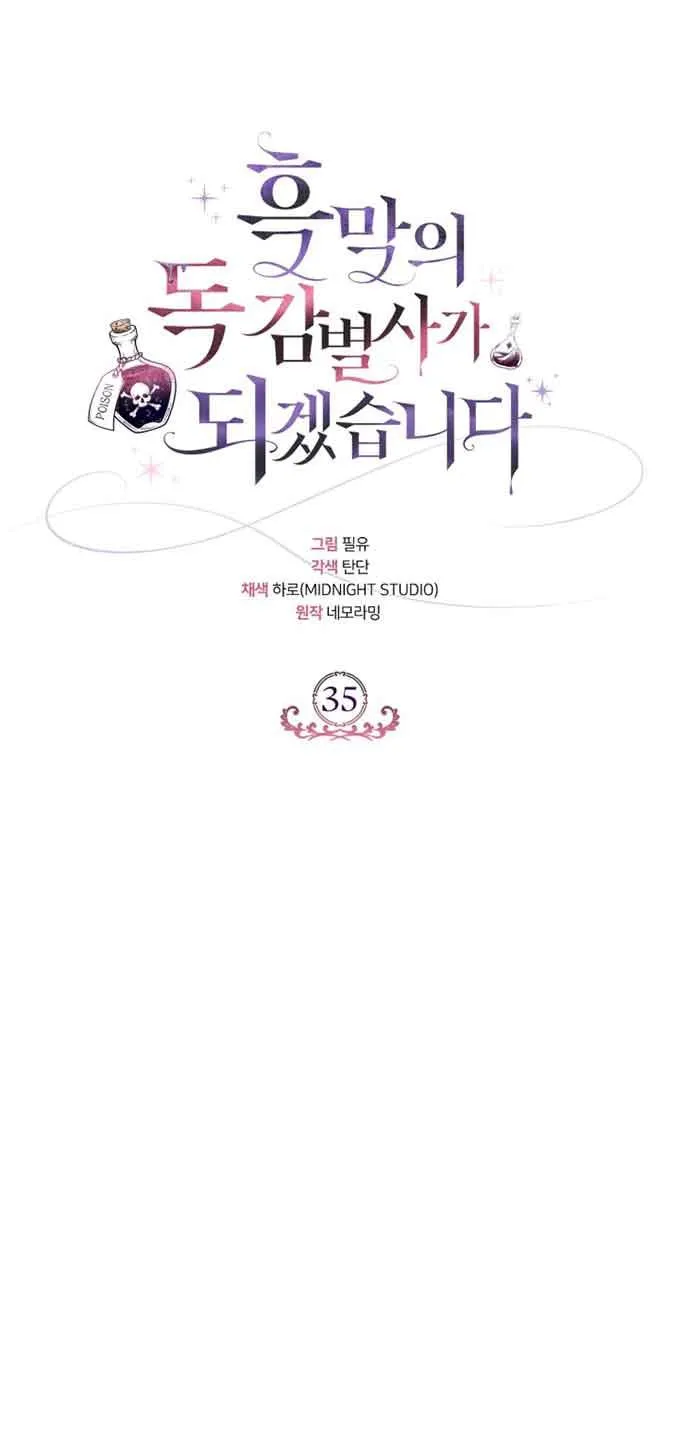 第35话 第56页