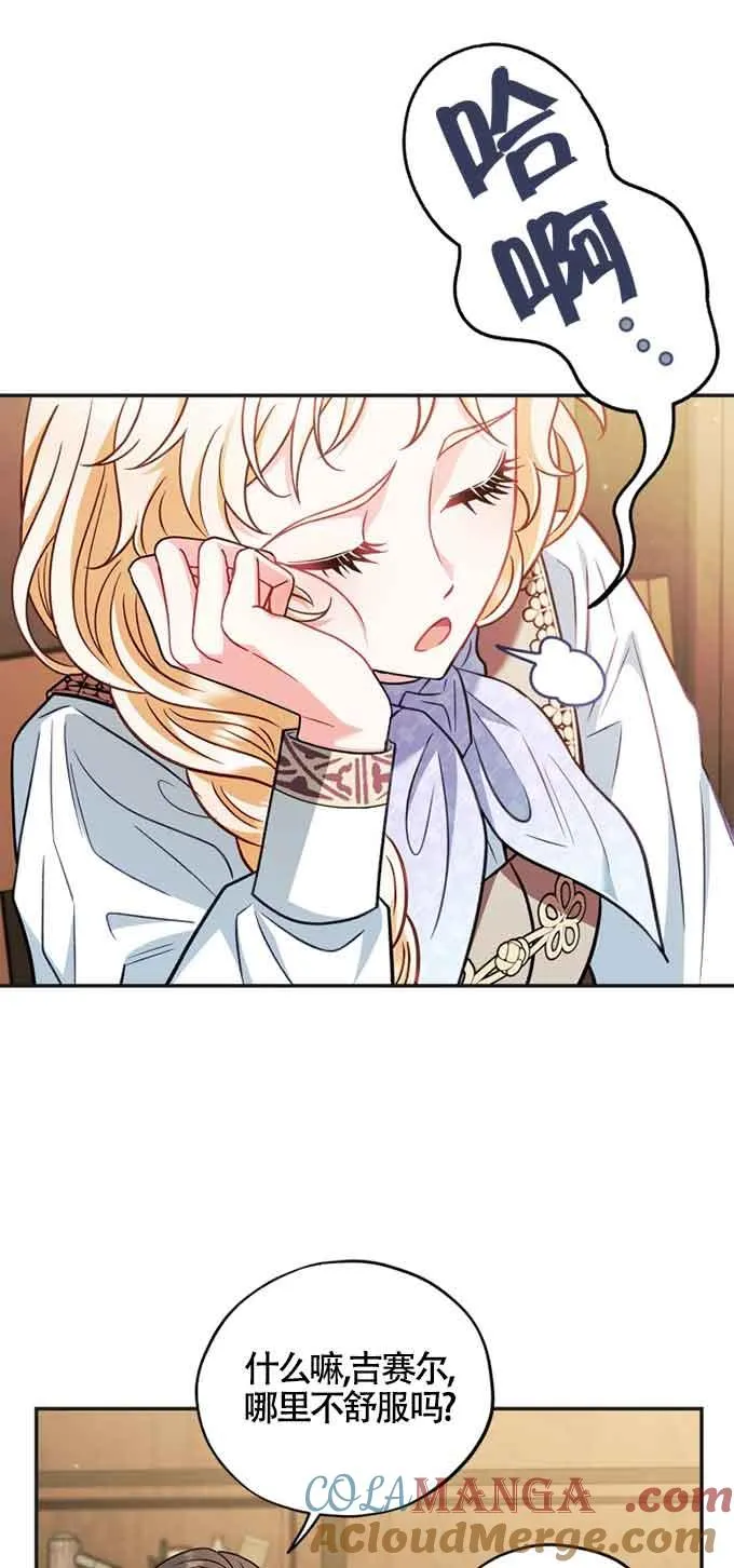 第35话 第57页