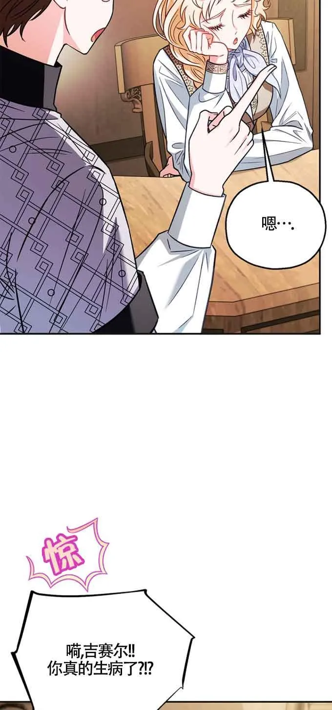 第35话 第59页