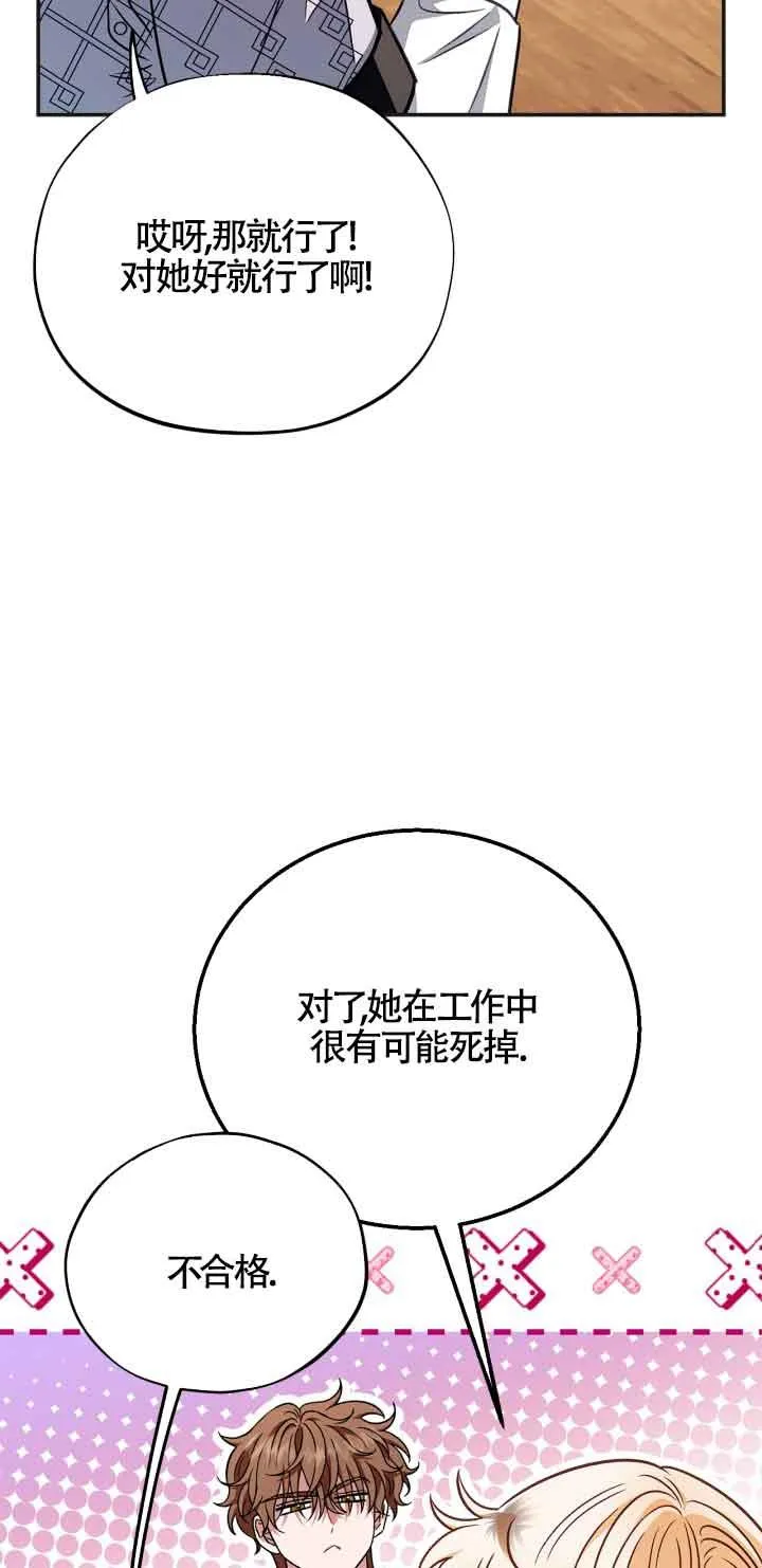 第35话 第67页