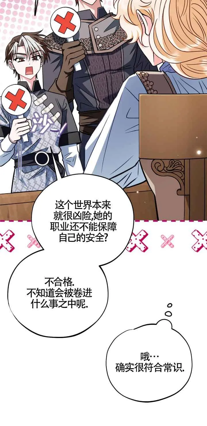 第35话 第68页