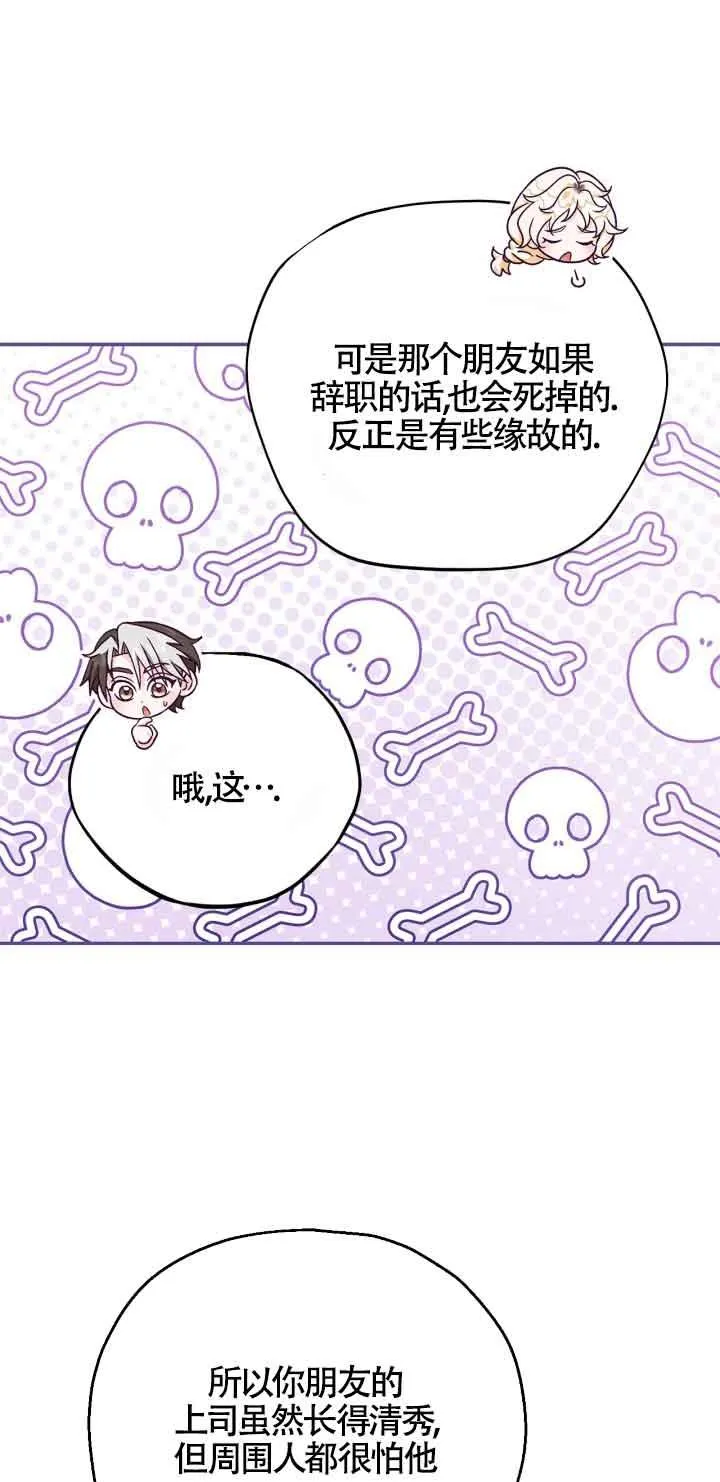 第35话 第70页