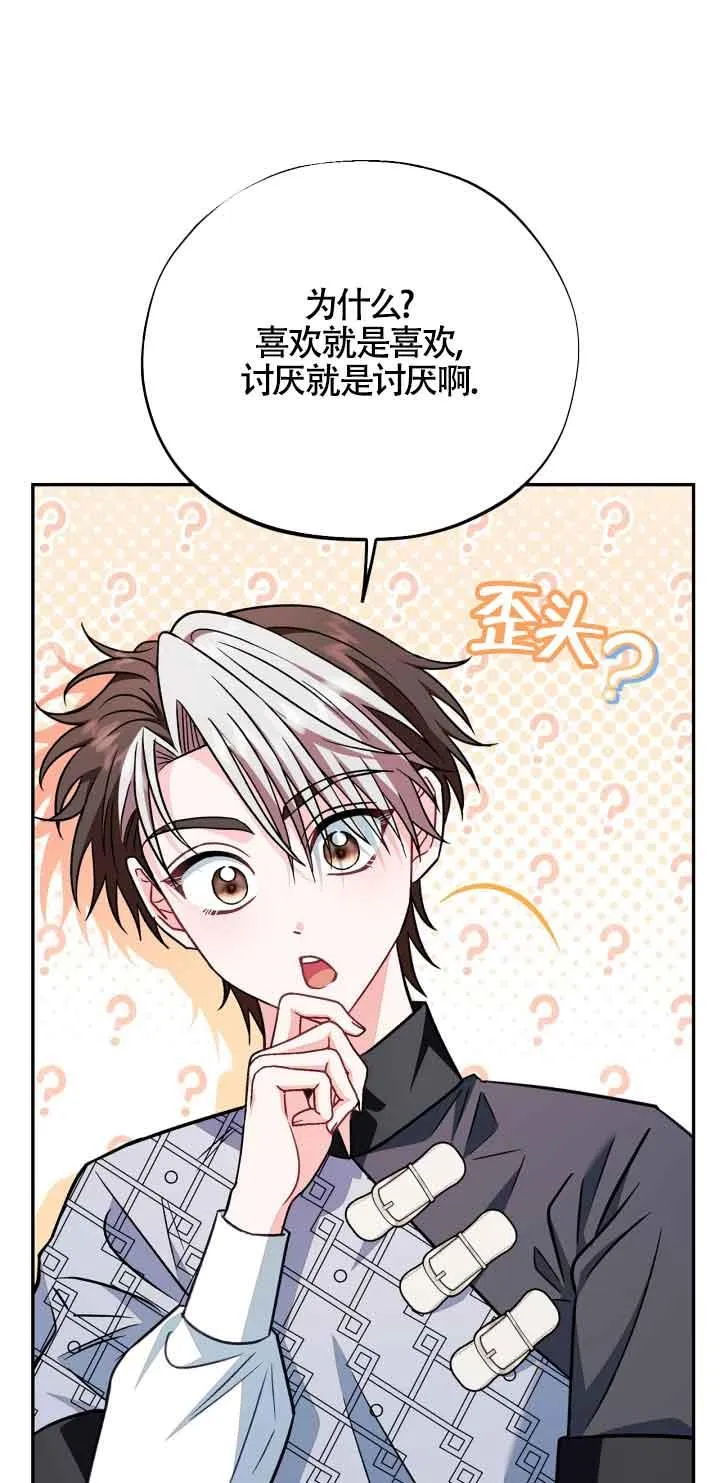 第35话 第72页