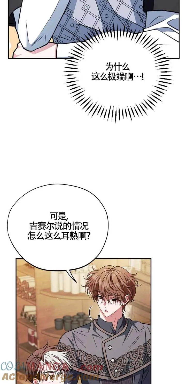 第35话 第73页