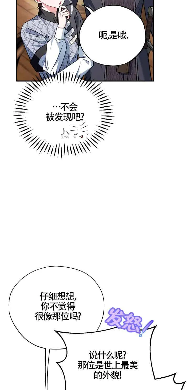 第35话 第74页