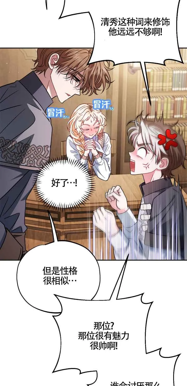 第35话 第75页