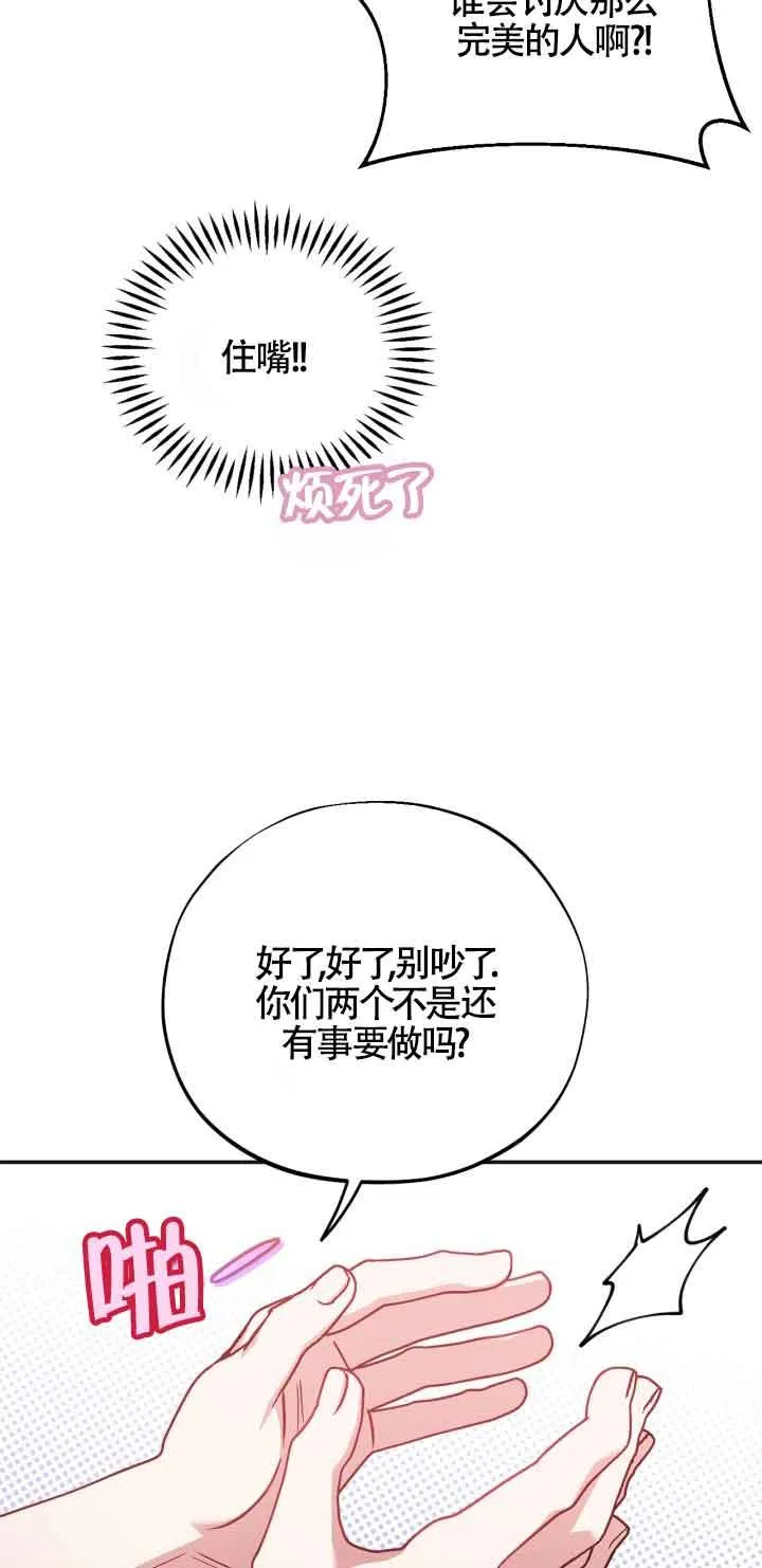 第35话 第76页