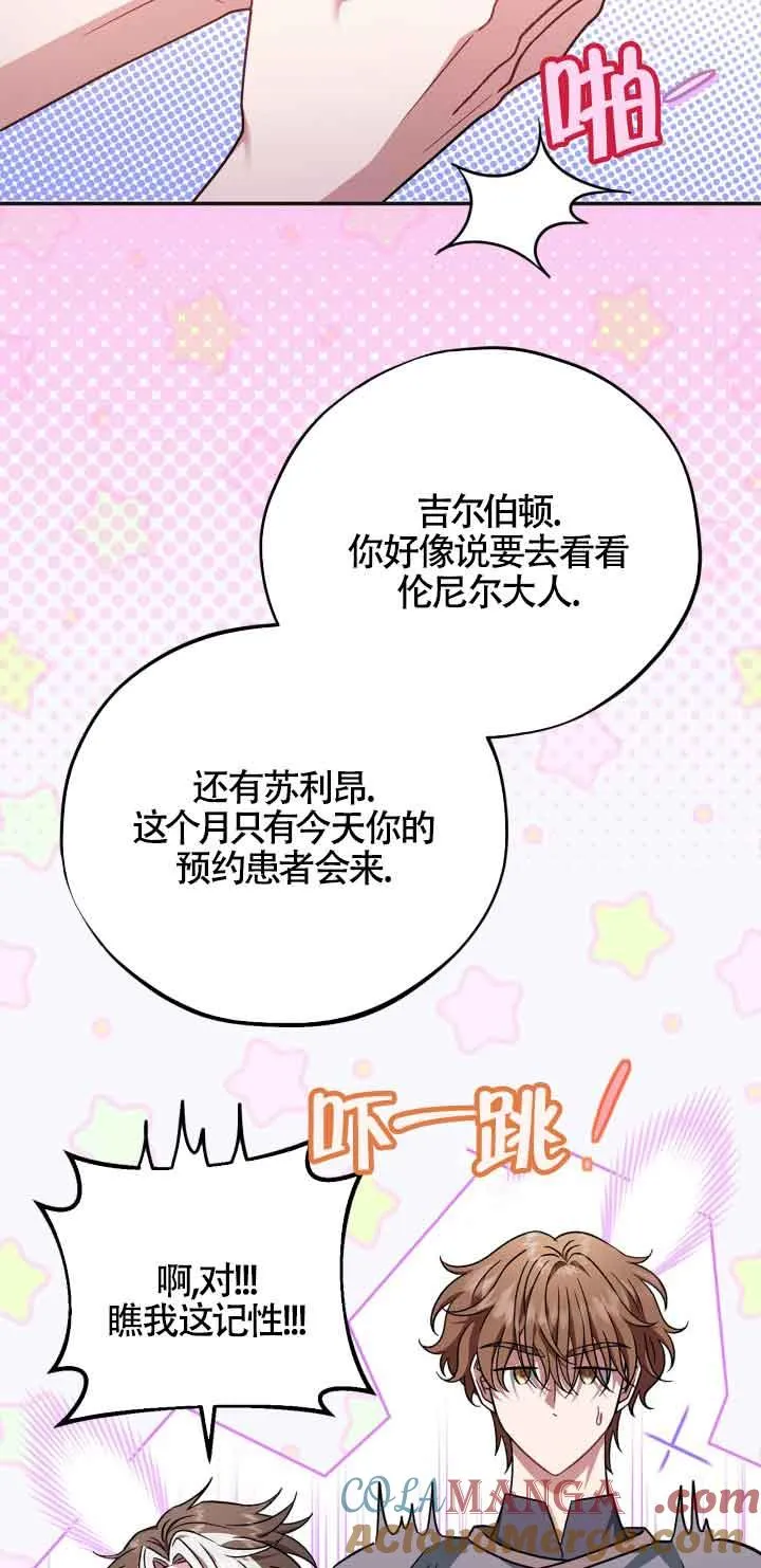 第35话 第77页