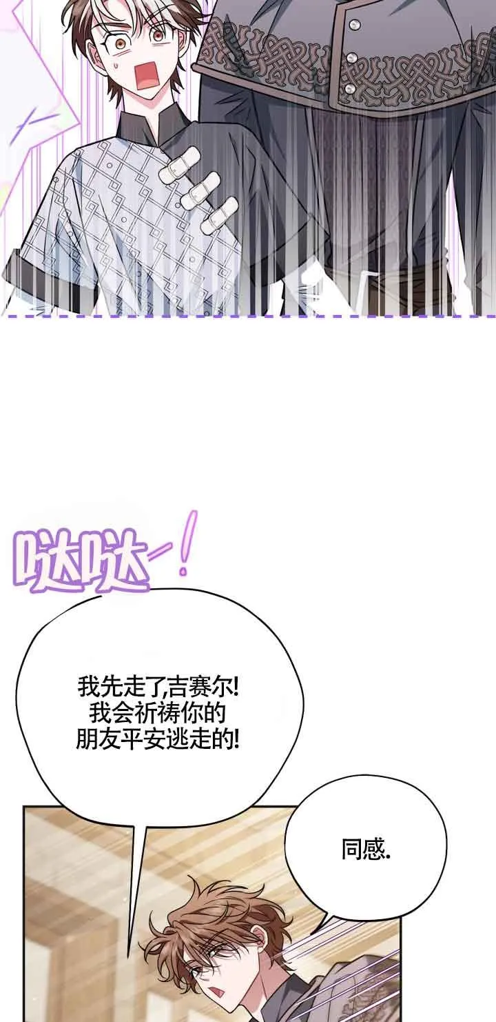 第35话 第78页