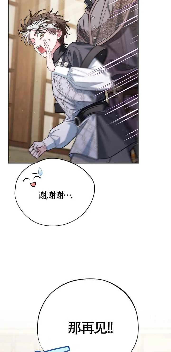 第35话 第79页