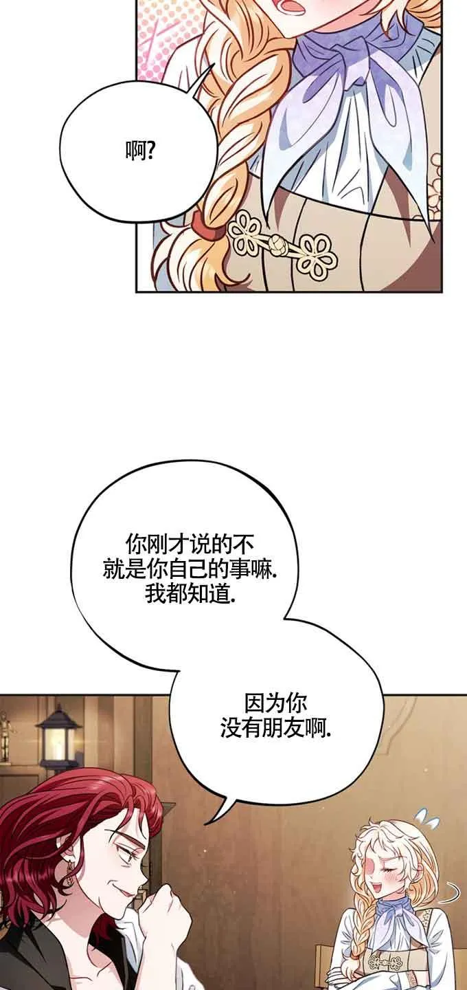 第35话 第82页