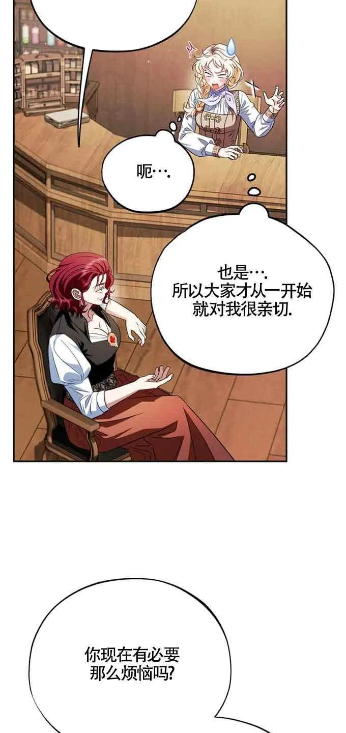 第35话 第84页