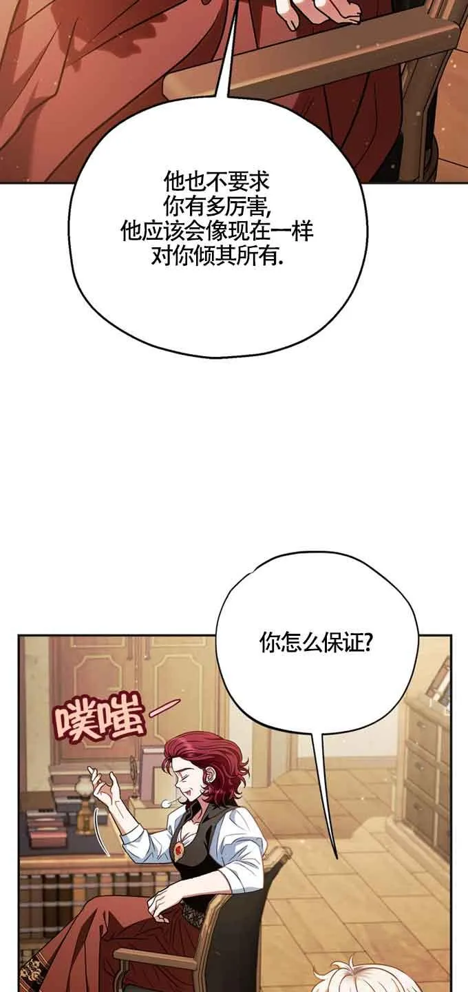 第35话 第86页