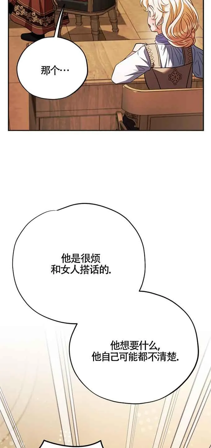 第35话 第87页