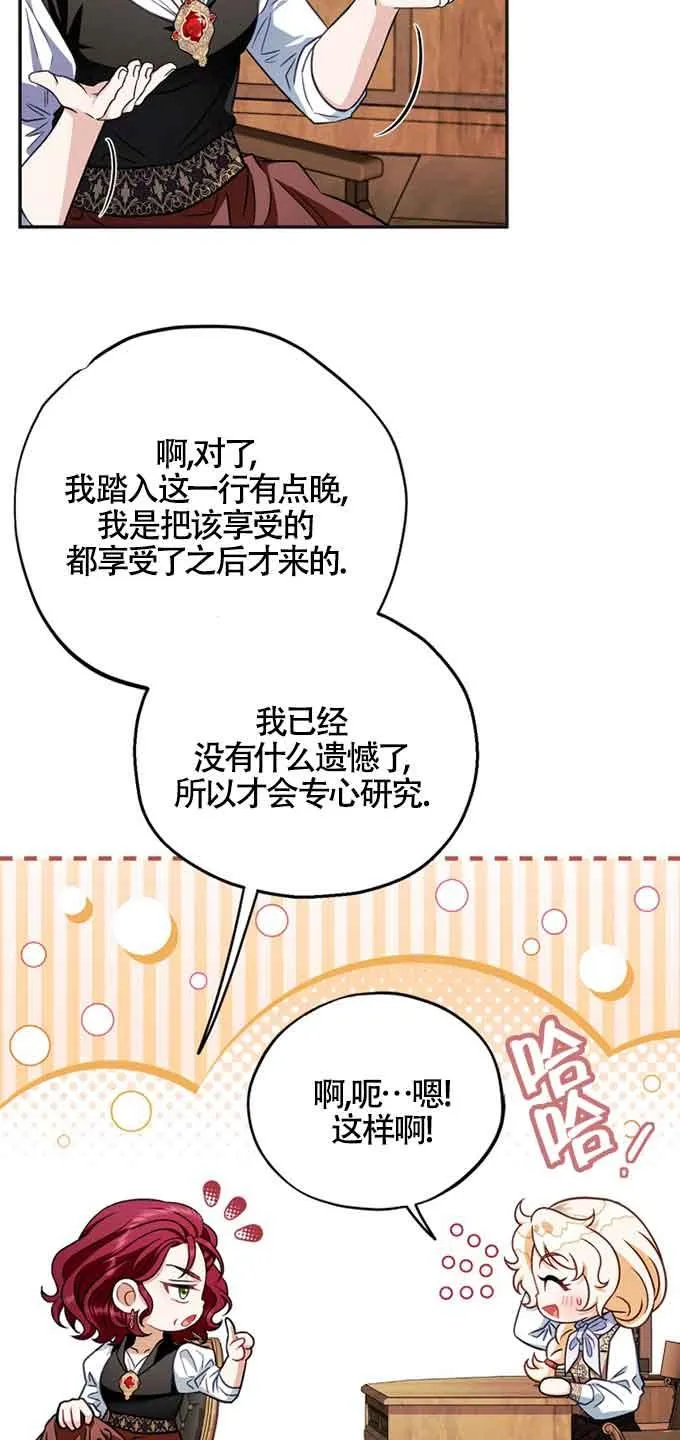 第35话 第90页