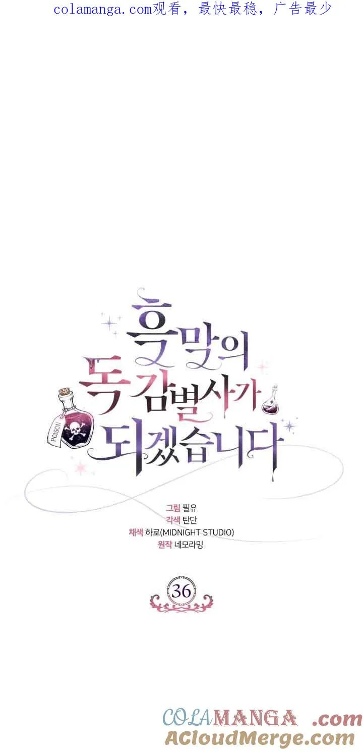 第36话 第1页