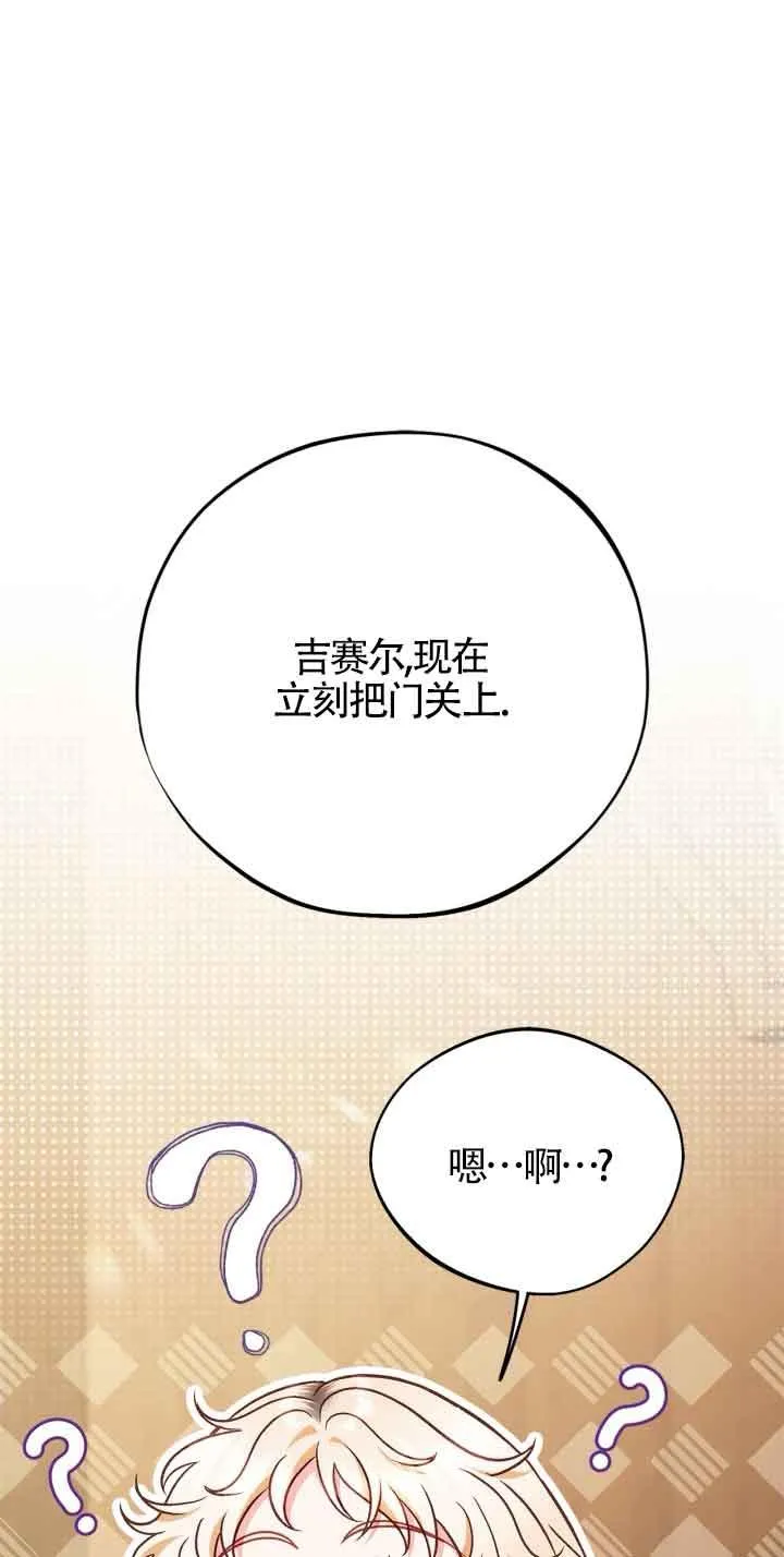 第36话 第2页