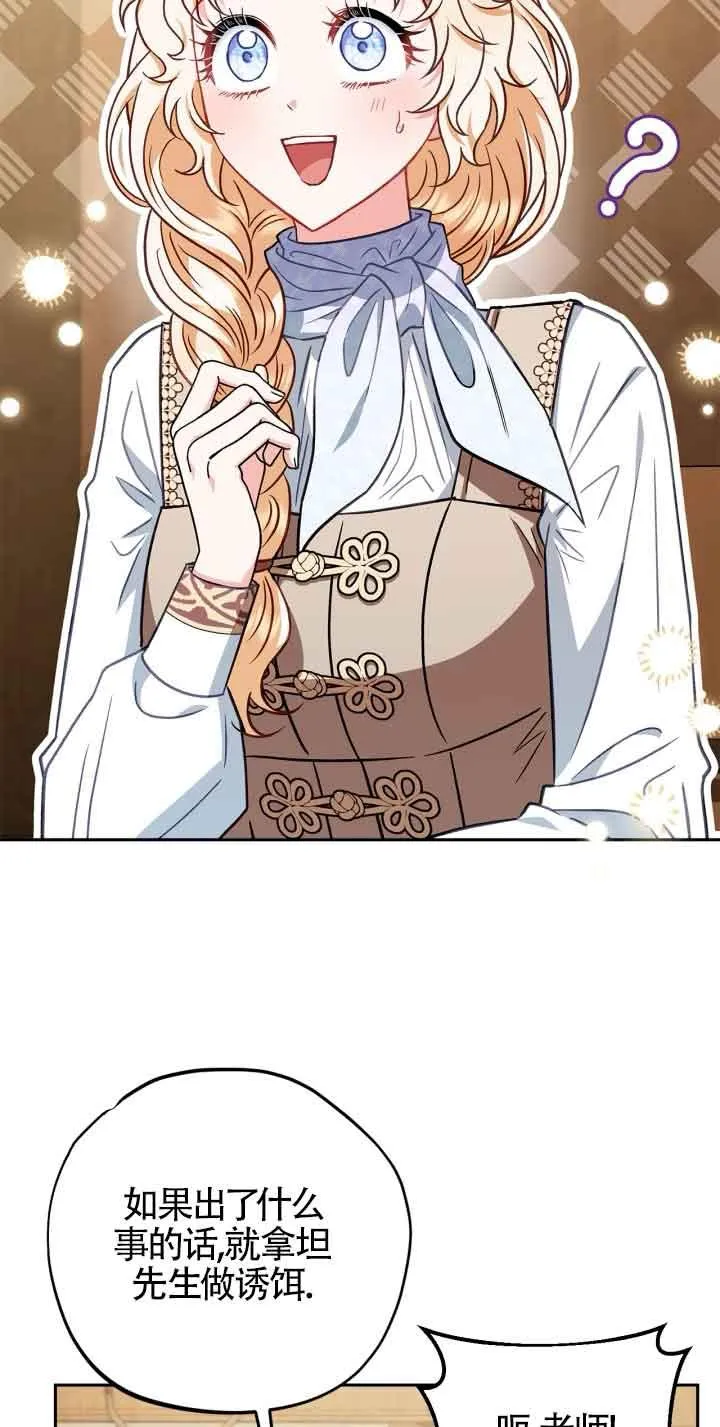 第36话 第3页