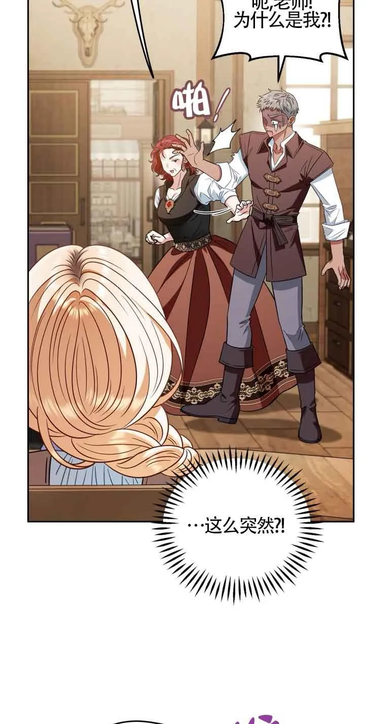 第36话 第4页