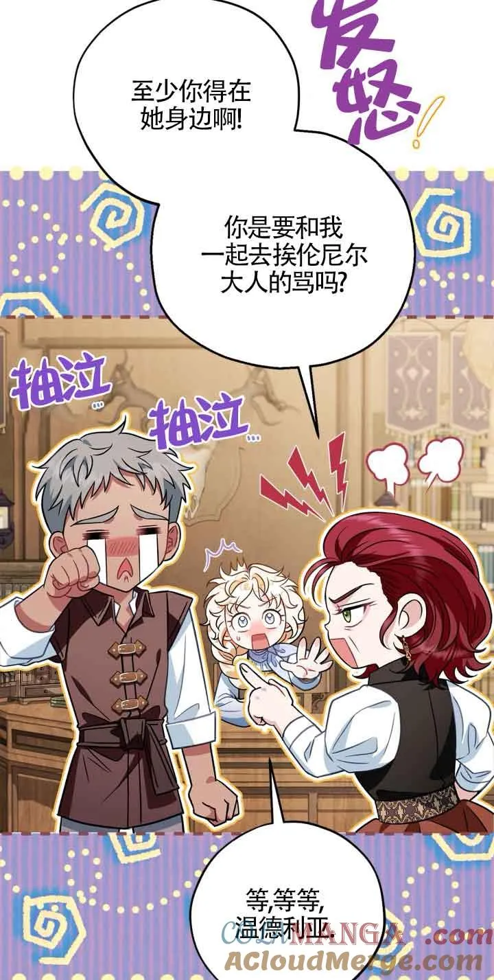 第36话 第5页