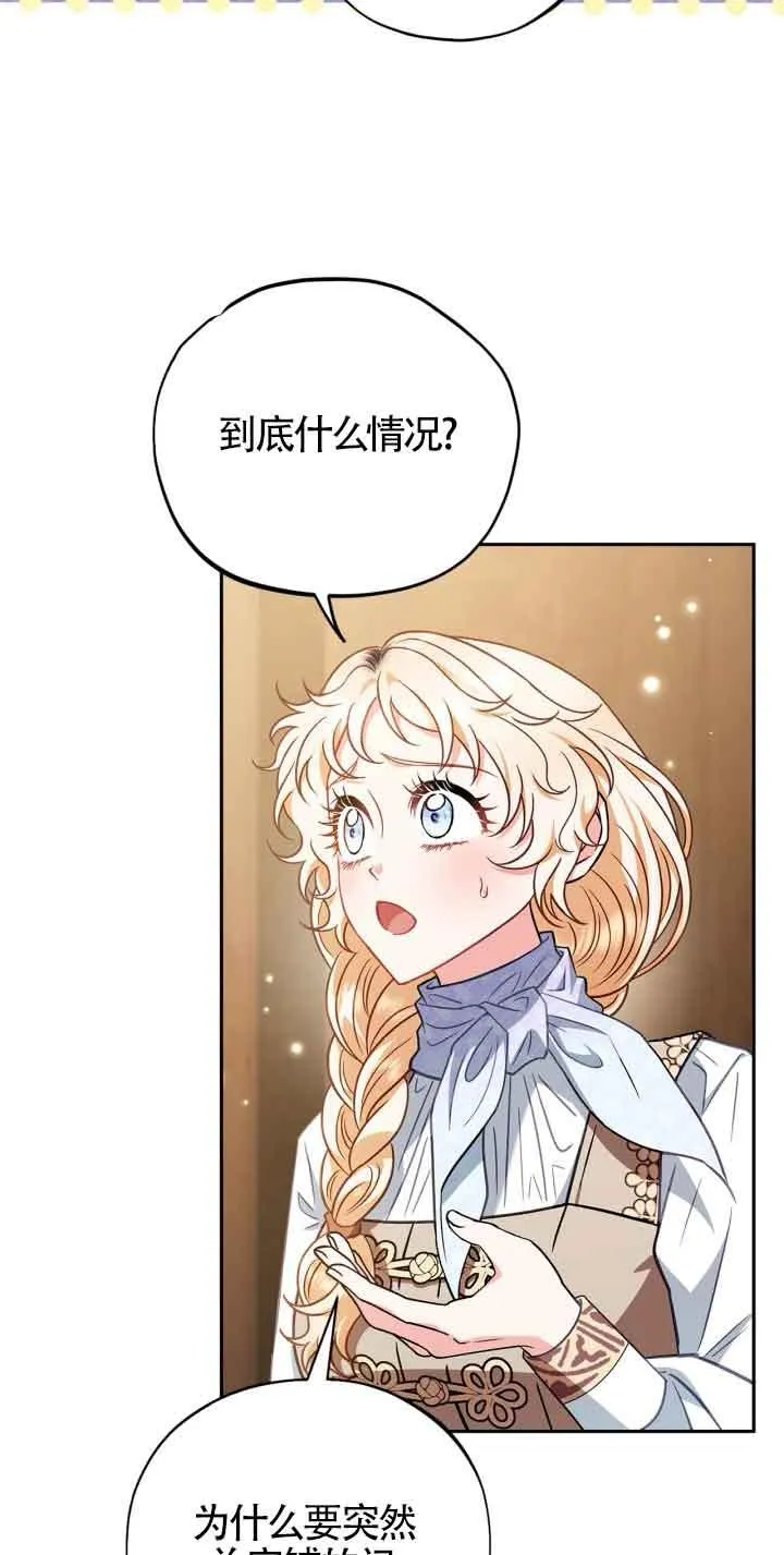 第36话 第6页