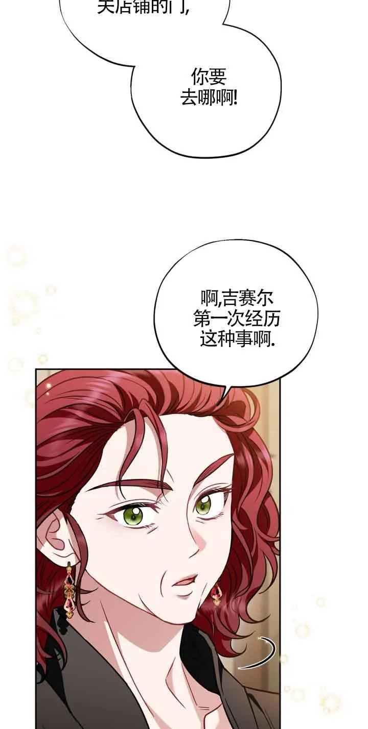 第36话 第7页
