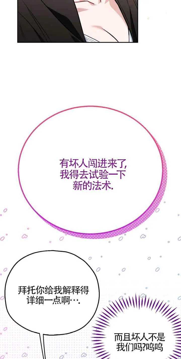 第36话 第8页