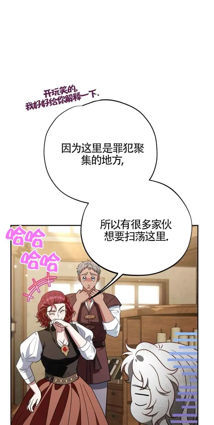 第36话 第10页