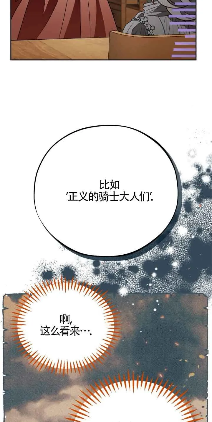 第36话 第11页