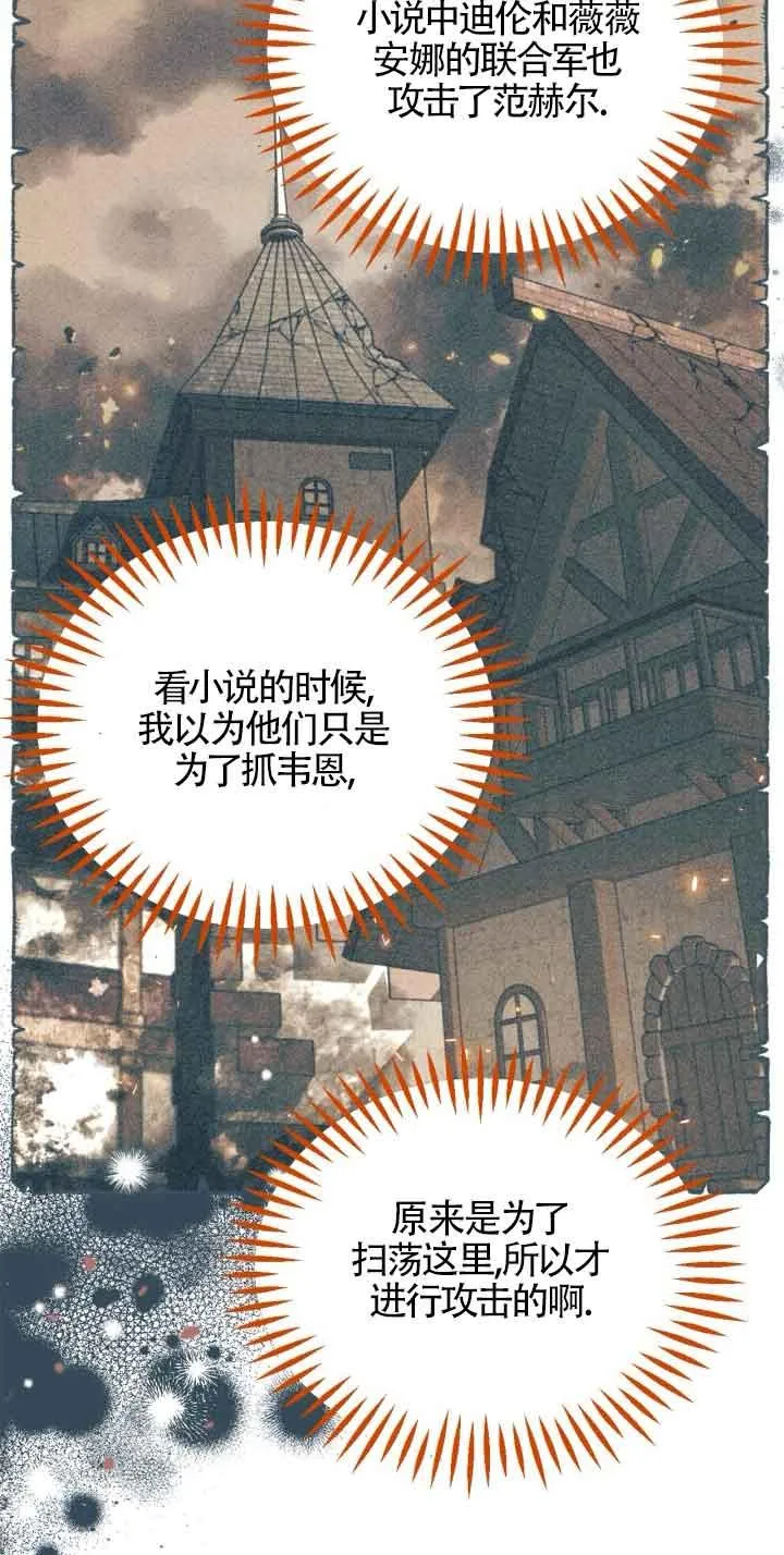 第36话 第12页