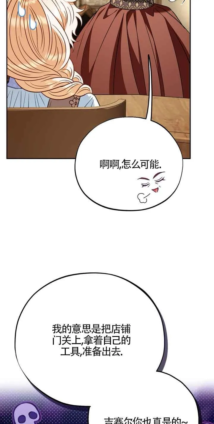 第36话 第15页