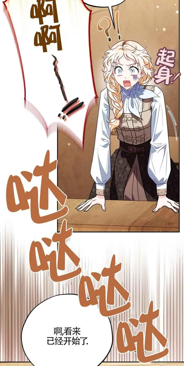 第36话 第18页