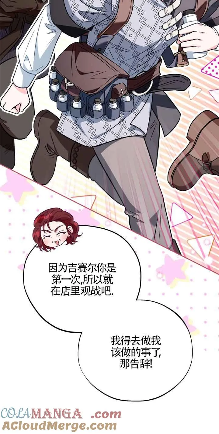 第36话 第21页