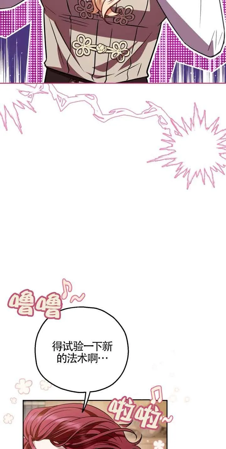 第36话 第23页