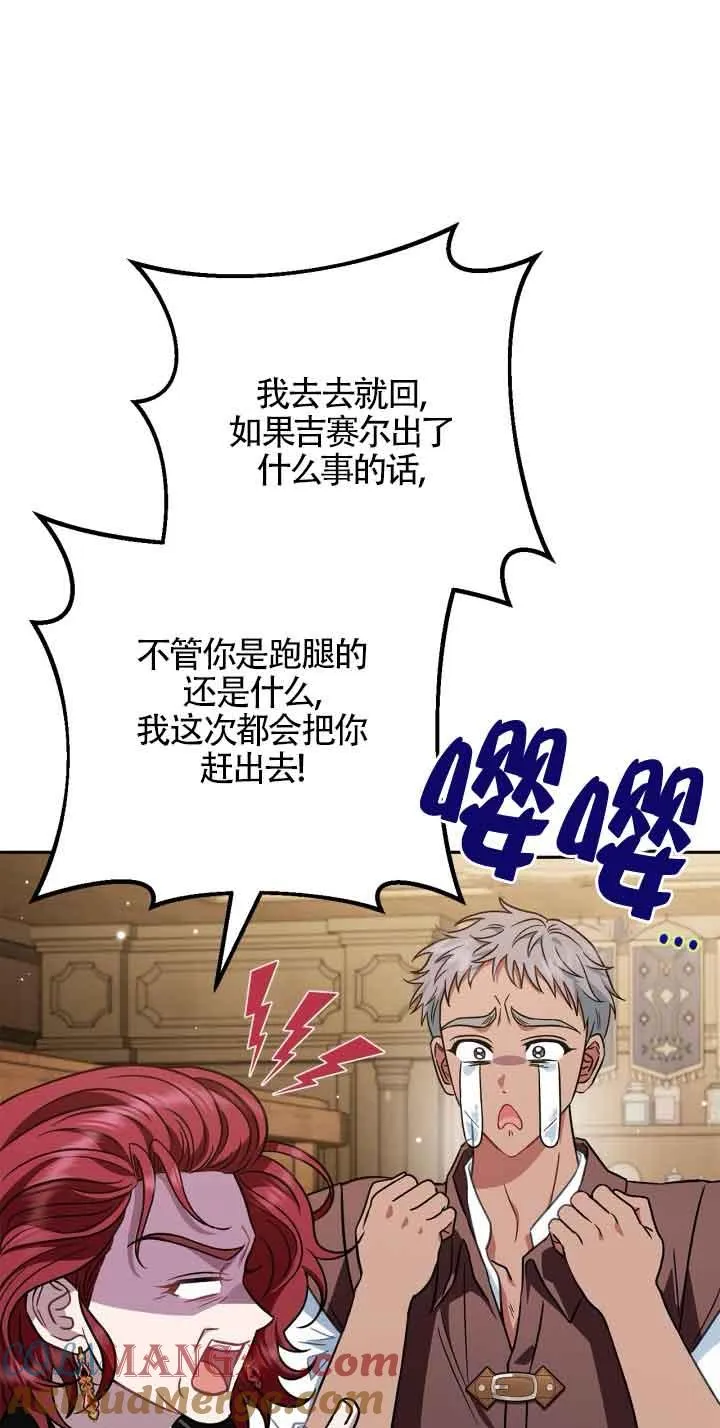 第36话 第29页