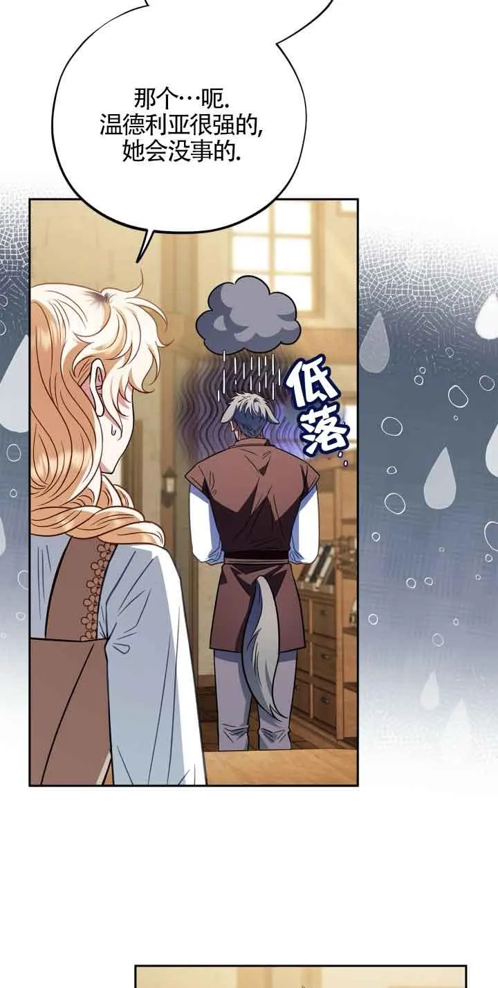 第36话 第32页