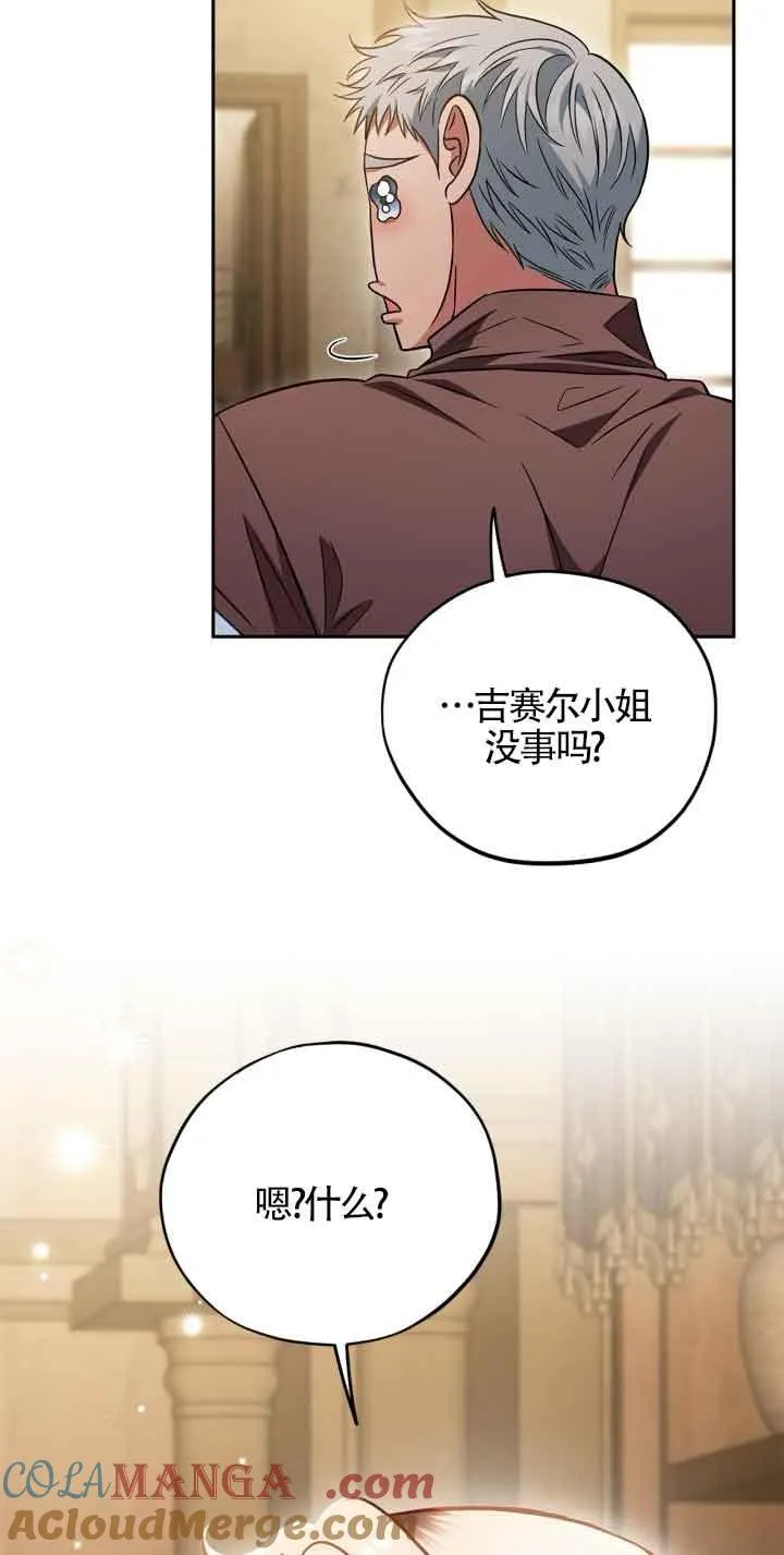 第36话 第33页