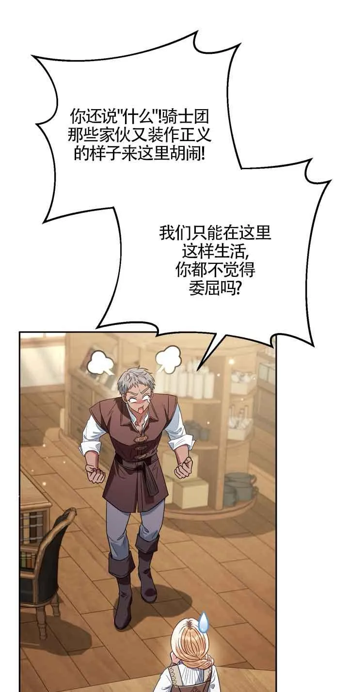 第36话 第35页