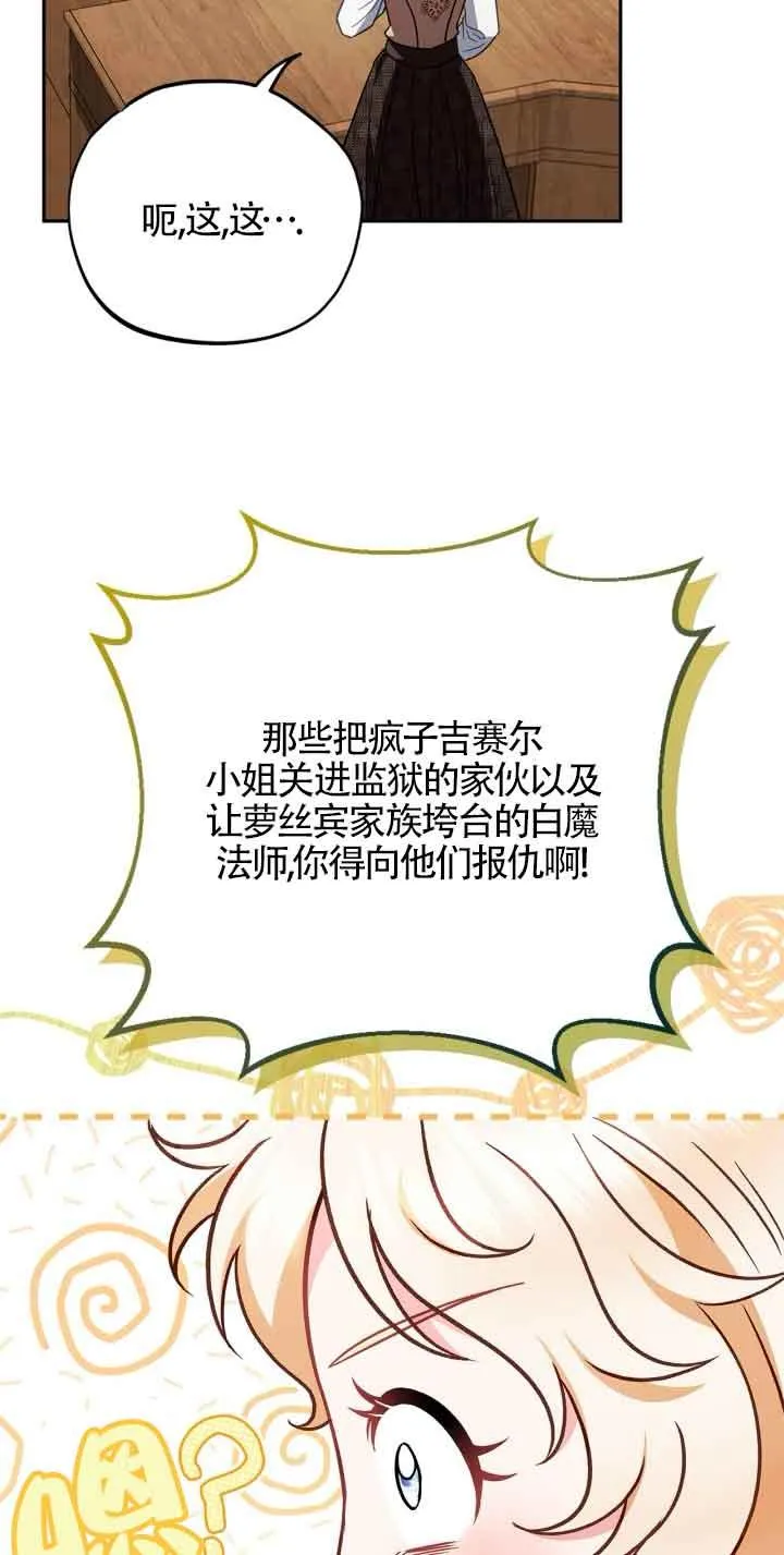 第36话 第36页